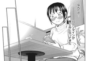 第４４話 乙女の準備 표지
