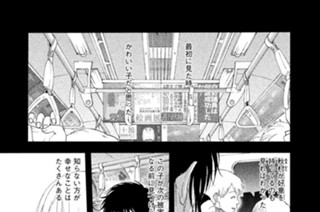Ｌｉｎｅ．２１ Ｍｅｔａｍｏｒｐｈｏｓｅ メタモルフォーゼ 표지
