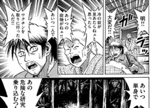 第百十三話 濡（ぬ）れた二人 표지