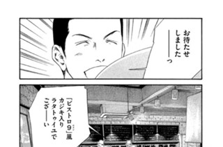 ＃５３ 戦いへの船出 표지