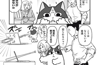 第５話 猫とパソコン 표지
