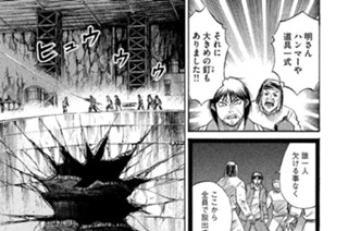 第７８話 綱渡り 표지