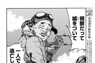第７８廻 鼠 표지