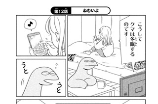 第１２話 ねむいよ 표지