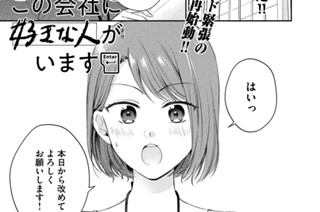 第１４０話 両立 표지