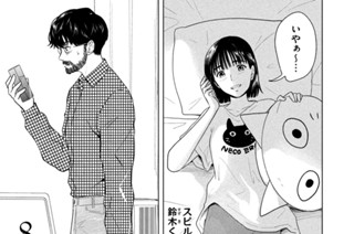 第２６話 旅行する８月３１日 ＰＡＲＴ３ 표지
