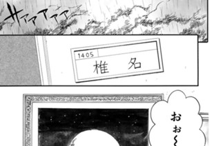 第３４話 満月の人魚〈壱〉 표지