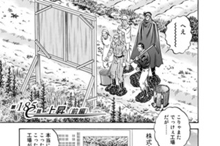 第１８５話 上昇（前編） 표지