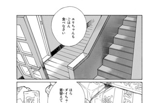 4화 ４． 捨てられっ子 표지