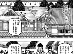第二十五席 信長 ＯＮ ＭＹ ＭＩＮＤ 표지
