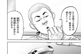 ＬＥＳＳＯＮ／２８４ 新主将 표지