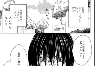 第５３話 ひとりぼっちの超能力者〈参〉 표지