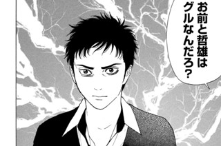 第７９話 秒読み 표지