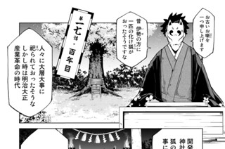 第十七話 百年目 표지