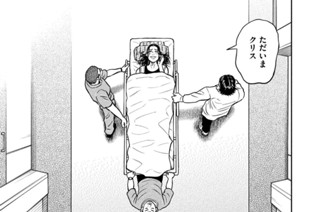 《＃３４９》タイガーチーム 표지