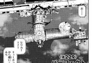 ≪＃２２９≫ パーフェクト 표지
