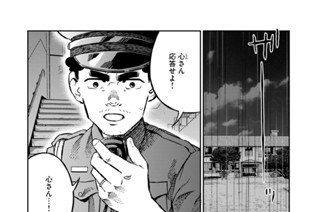 第八十七話 正義の味方になるために 표지