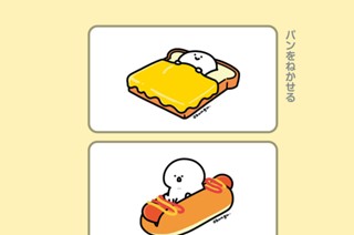 210화 ２１０．パンをねかせる 표지