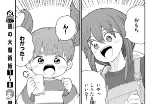 第６話 もちもち白玉だんご② 표지