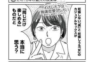 第１１話 １０年の月日で得たもの、失ったもの 표지