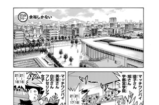 66화 ６５ｔｈラリー 余裕しかない 표지