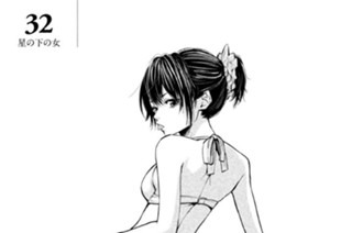 32화 ３２ 星の下の女 표지