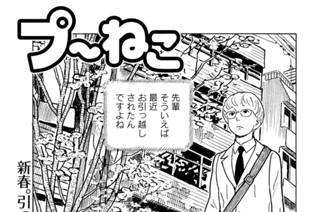 第２３８回 표지