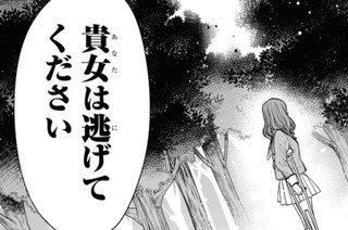第36話 先生、闘ったらダメですか?(2) 표지