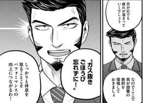 第９４話 地獄の２月 표지
