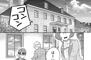第１３話 独身貴族は結婚式に行きたくない 표지