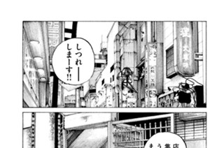 第１２２話 顧問の仕事 표지