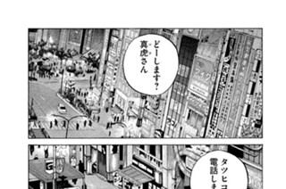第９４話 裏切り者 표지