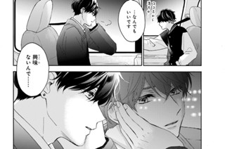 第61話 初めて好きになった君（2） 표지