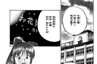 サクラ サクラ 표지