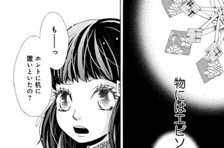 7화 ７幕 マッチ箱の記憶 표지