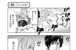 第３５話 伝わる気持ち 표지