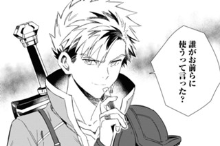 第30話 センディング(1) 표지