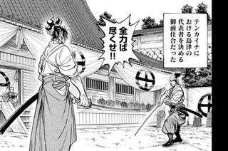 第３４話 刀② 표지