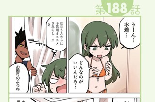 第188話 第189話/ex.45 표지