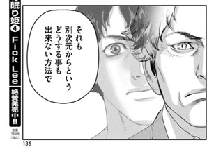 第２２話 ＂裏切り＂② 표지