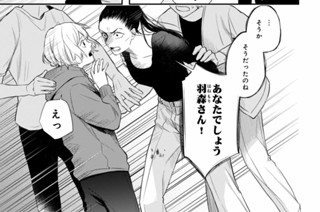 #16 演劇殺人事件(後編)(3) 표지