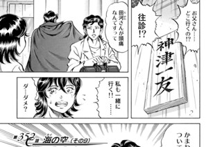 第３５２話 海の空（その９） 표지