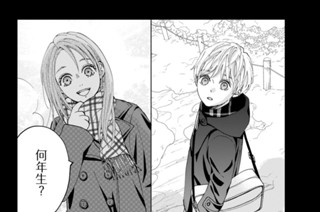 第３話 昔の遊び？（３） 표지