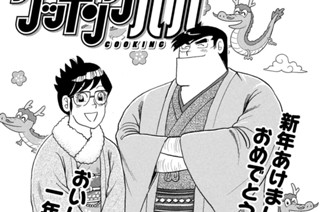 もちシャブでおめでとう！！ 표지