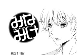 第２１４話 ヤツがいる 표지