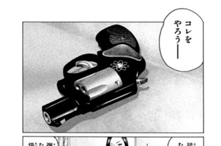 第１１９話 あさっての女‥‥。 표지