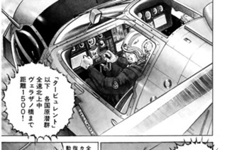 ＶＯＹＡＧＥ３００ 「やまと」コーポレーション 표지