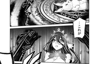 第２５話 たくさん死体を集めます！ 표지