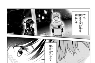 満足度１６４ 彼女と彼氏８ 표지