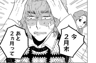 第６話 勘違いヤロー 표지